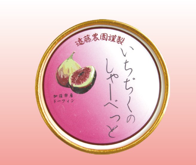 遠藤農園