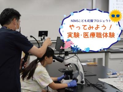 医療1