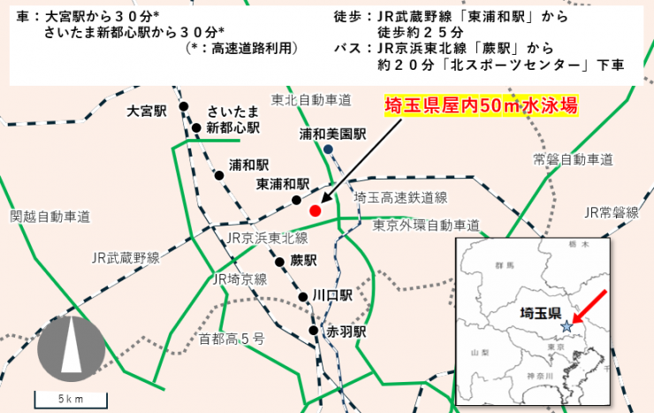 アクセス