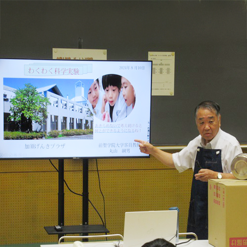 講師の丸山先生による実験講座
