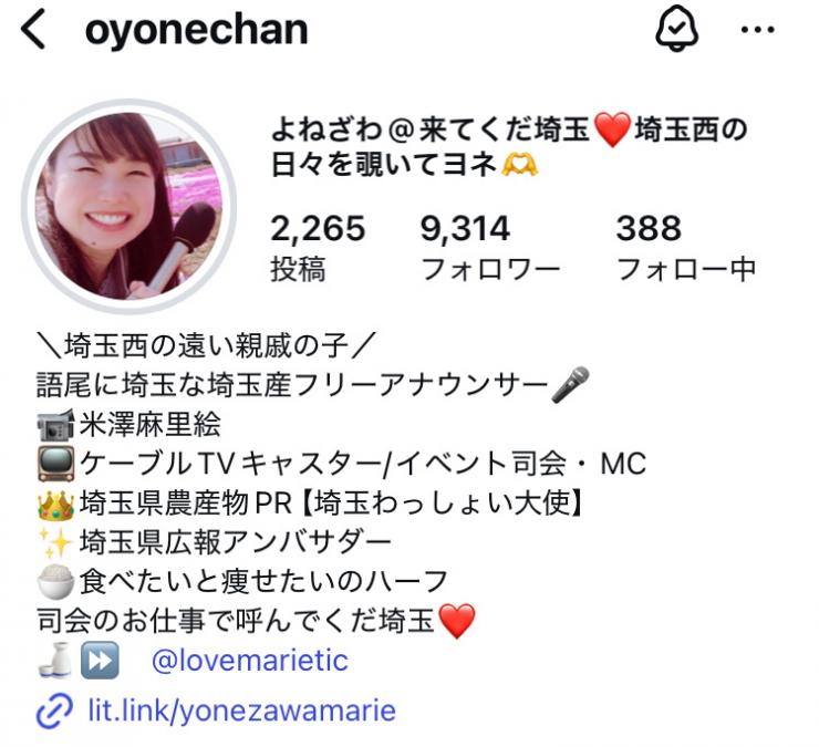 Instagram よねざわさん