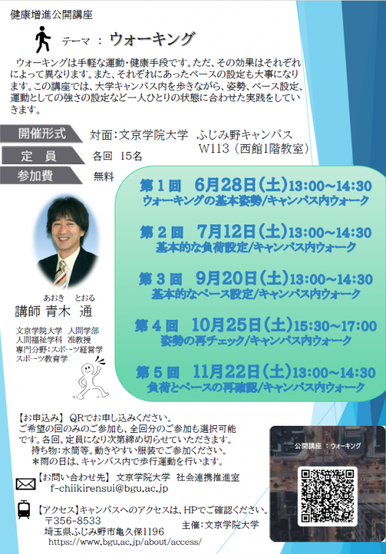 bunkyougakuin1