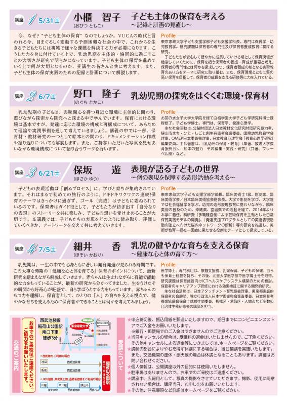 tokyokasei2-2