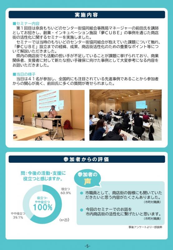 研修の記録（1ページ）