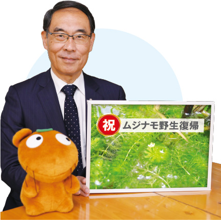 ムジナモ野生復帰のパネルを持つ大野元裕埼玉県知事
