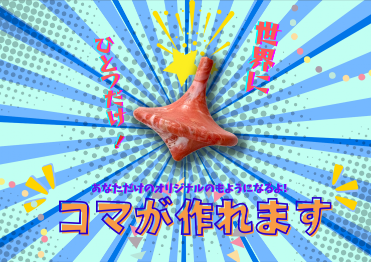 コマ1