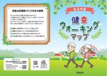 KenkouWalking_moroyama