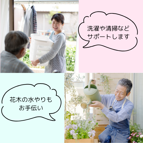 福祉・家事援助業務の画像