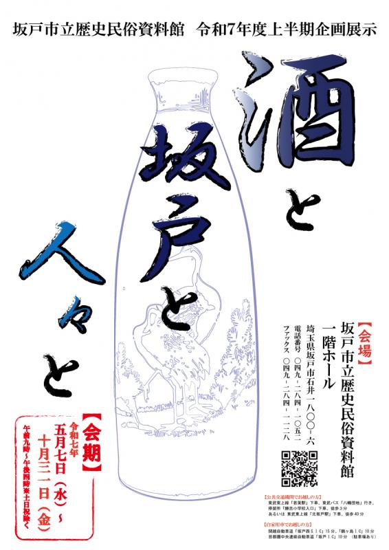 saketosakadotohitobitoto08