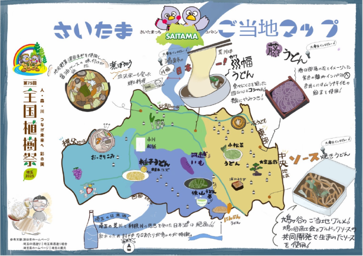 グルメマップ8