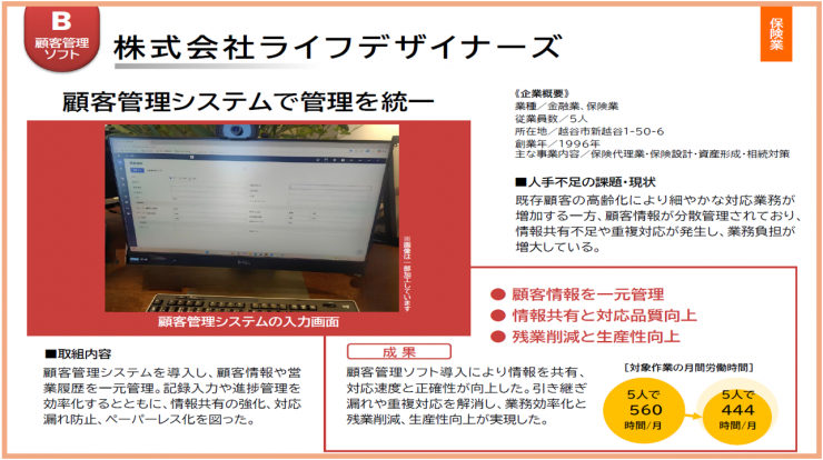 ライフデザイナーズ