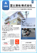 富士測地