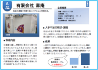 壽庵