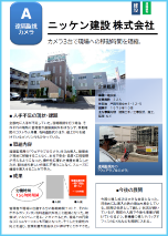 ニッケン建設
