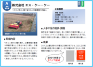 エス・ケー・ケー