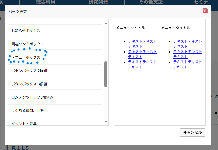 メニューボックス2dangumi