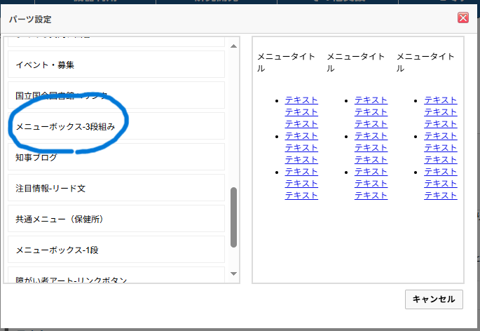 メニューボックス3ダングミ