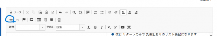 ツールバーリンク