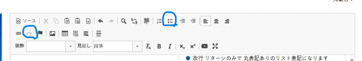 ツールバーリンクリスト