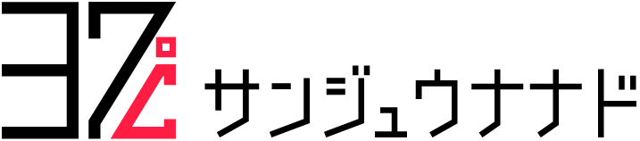 sanjyunanado