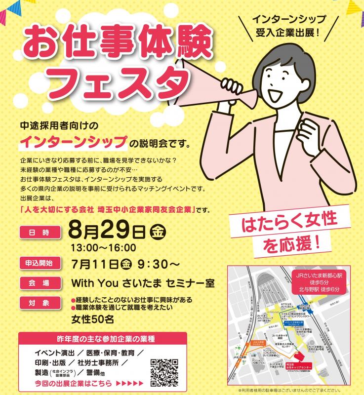 0829oshigoto2