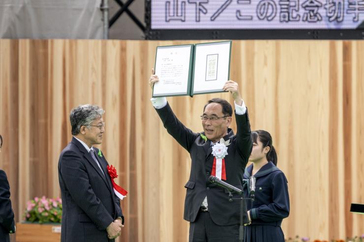 プロローグ・記念切手の贈呈