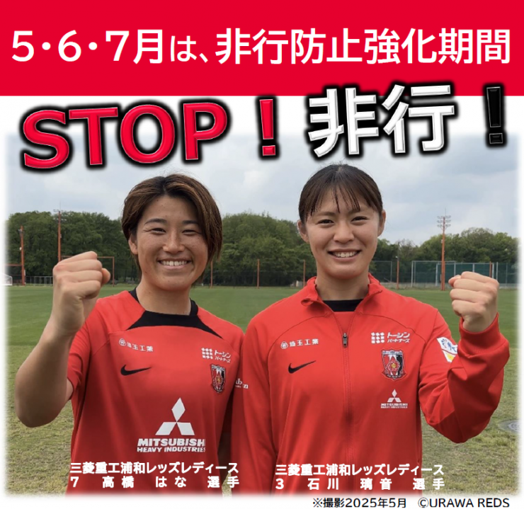 SOP非行の二人