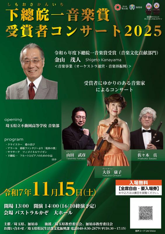 チラシ（表）