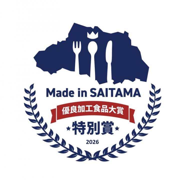 特別賞2026