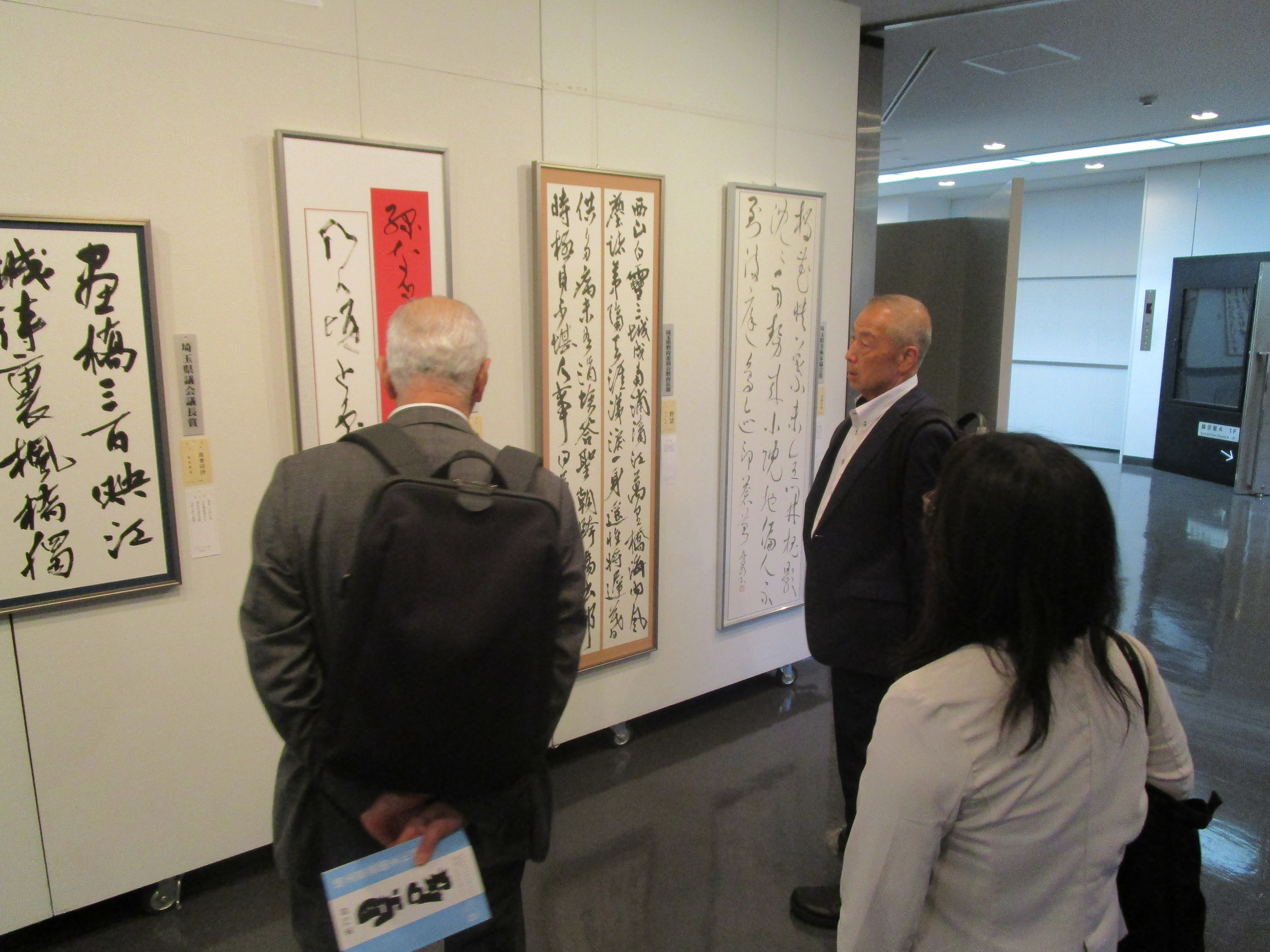 第73回埼玉県美術展覧会