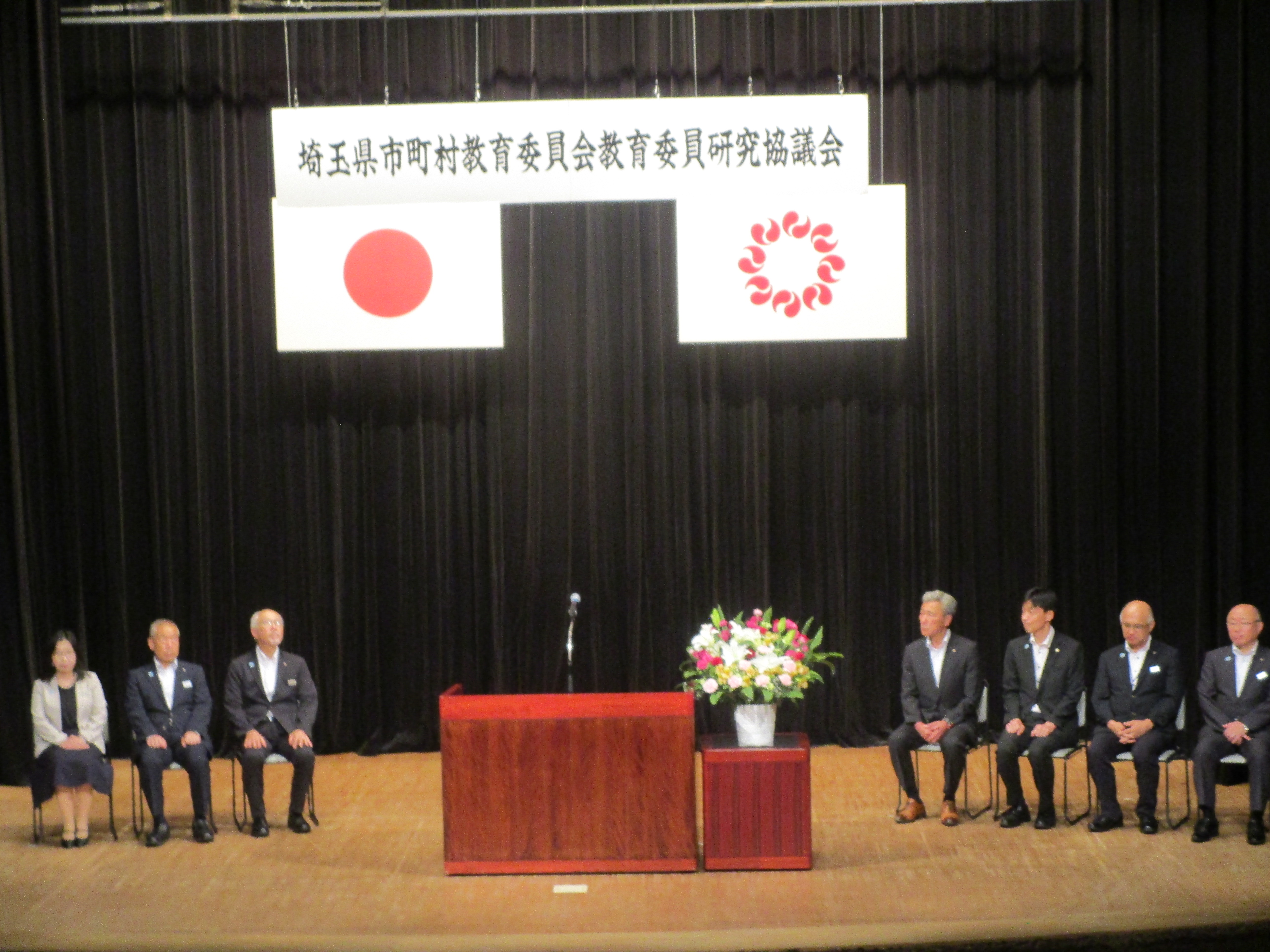 市町村教育委員会教育委員研究協議会