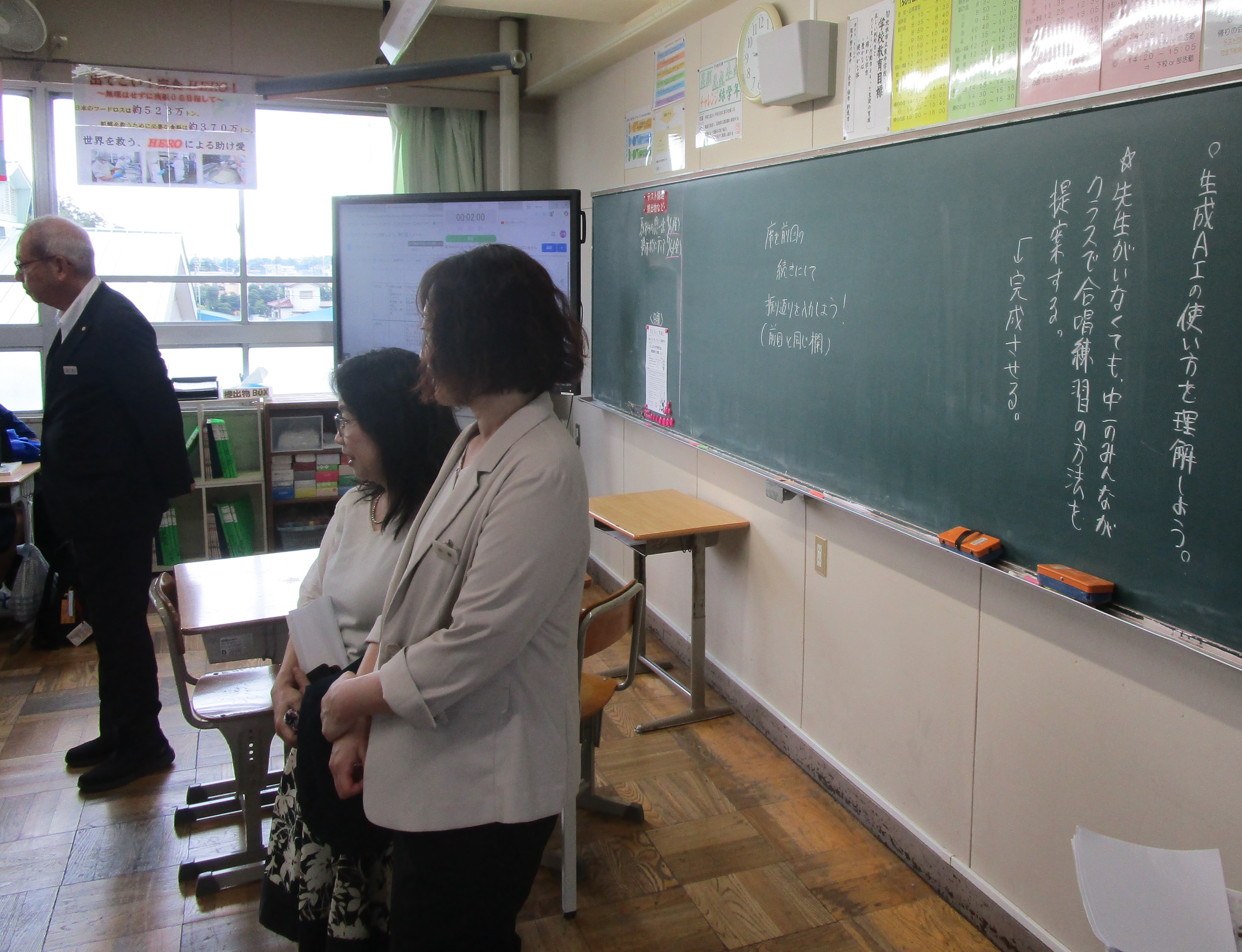 北本市立西東中学校