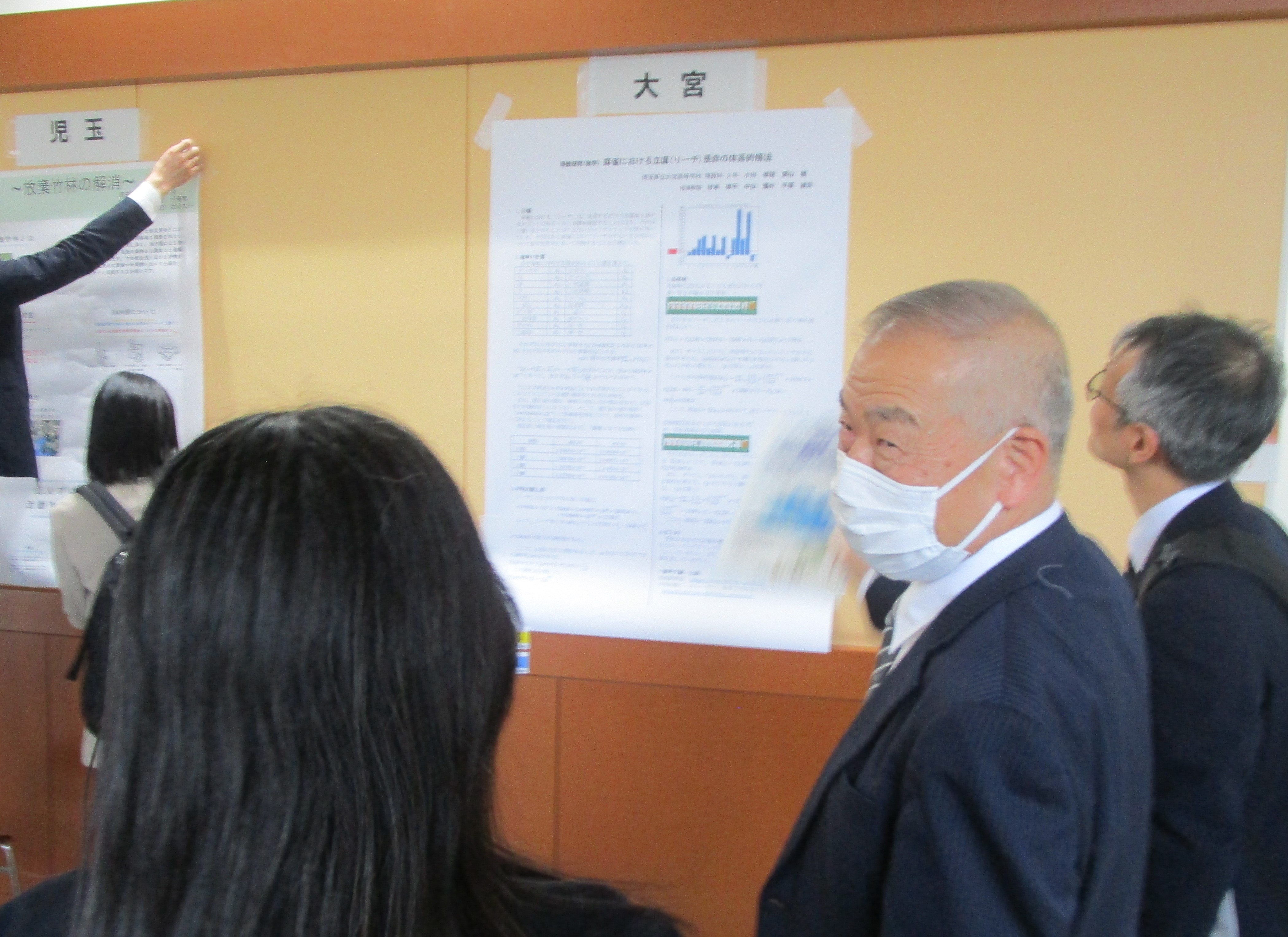 探究活動発表会