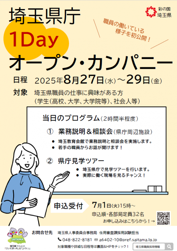 チラシ画像