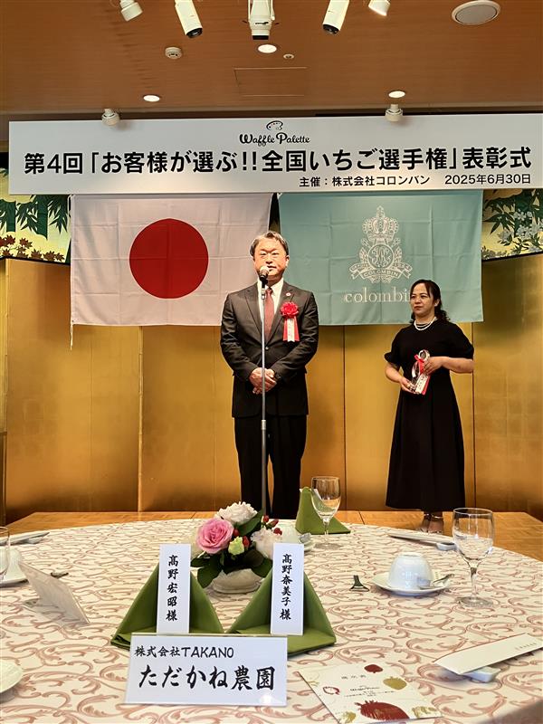 表彰コメント ただかね農園