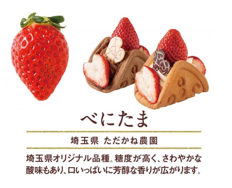 べにたまワッフル