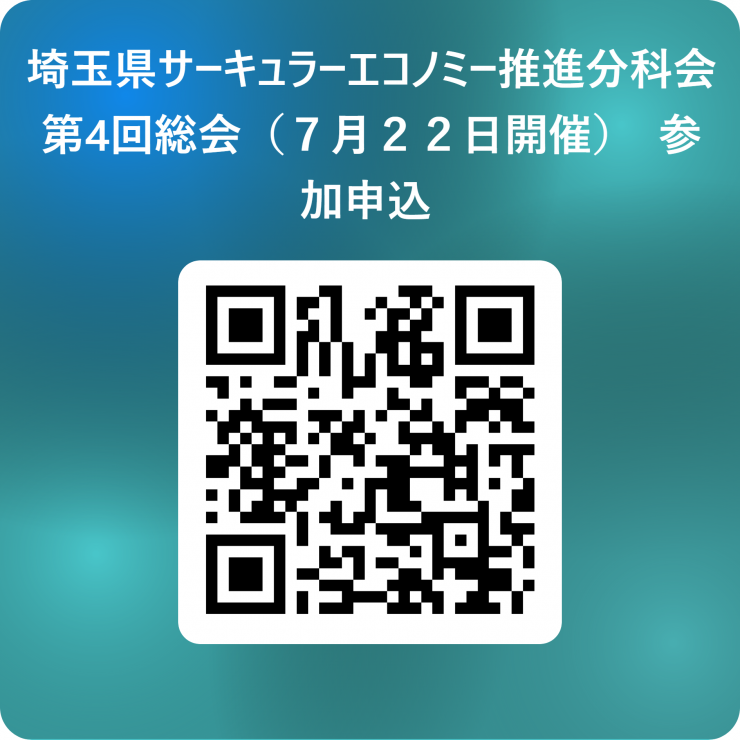 参加申し込みフォーム二次元バーコード