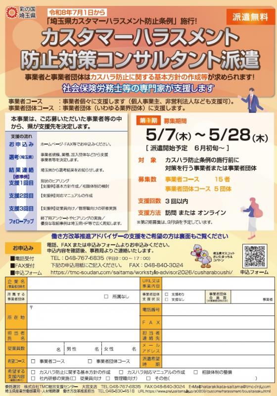 チラシ