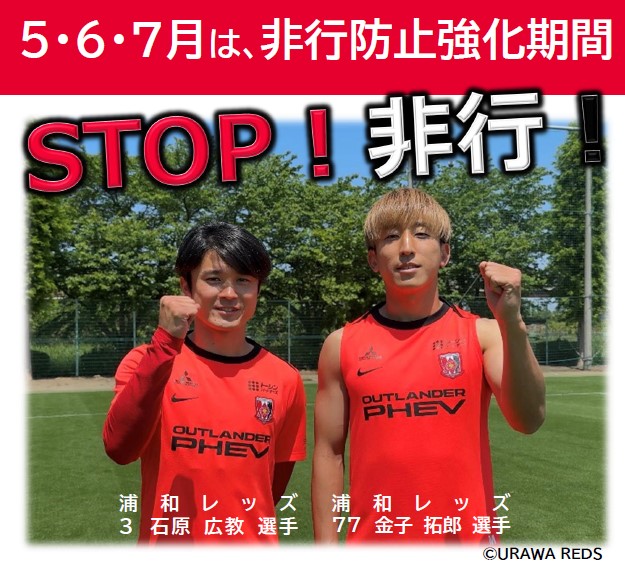 SOP非行の二人
