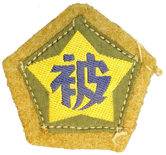 被服廠職長徽章