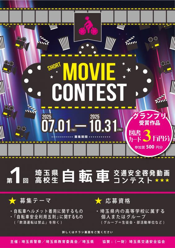 チラシ表面