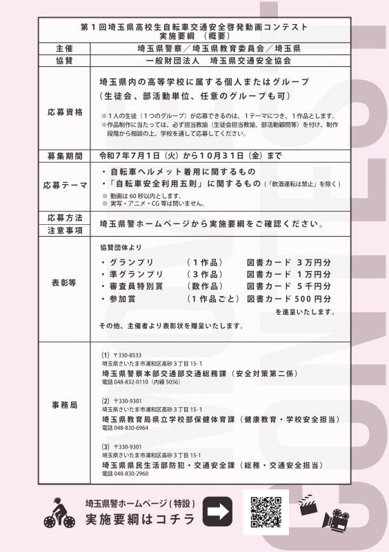 チラシ裏