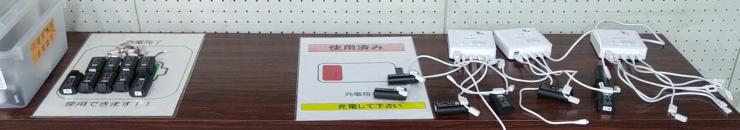 充電スペース