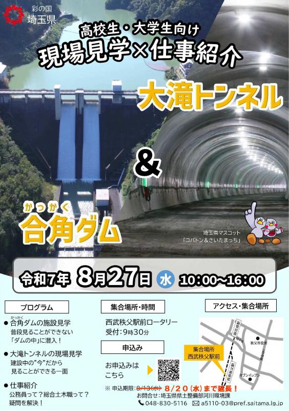 修正チラシ