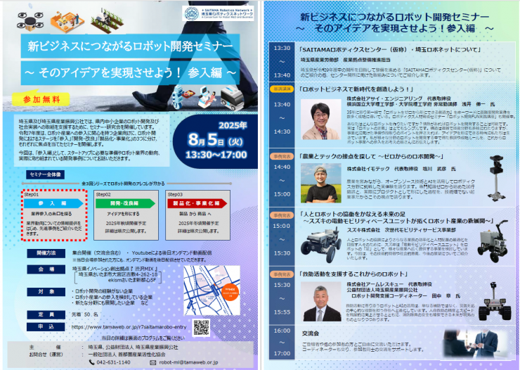 Image20250805
