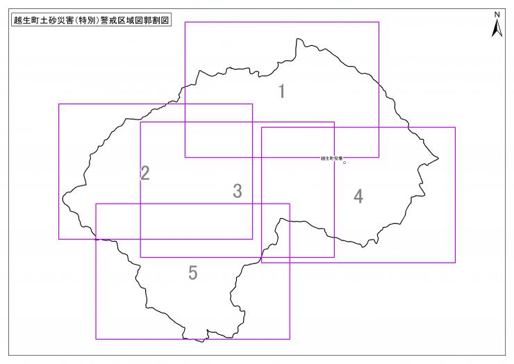 越生町土砂災害（特別）警戒区域図郭割図