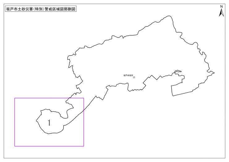 坂戸市土砂災害（特別）警戒区域図郭割図