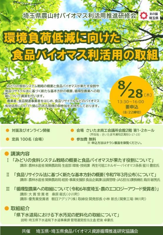 チラシ表面