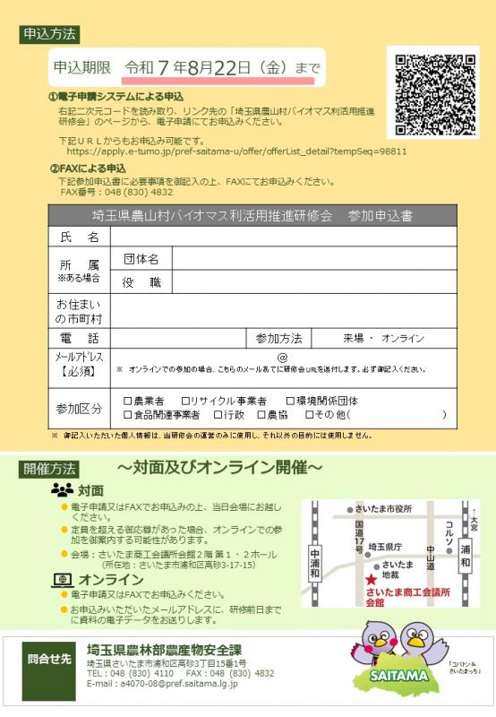 チラシ裏面