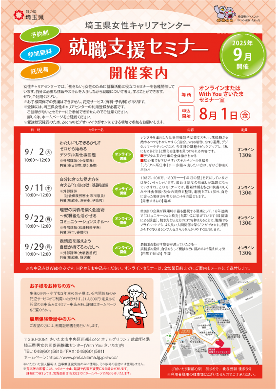 syuusemi202509